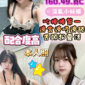 許小蜜 彰化縣鹿港鎮定點茶 - 小愛外送外約茶
