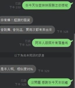 許怡萱客評-1-3.jpg