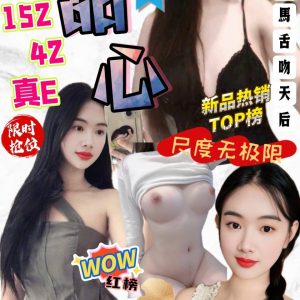 台中定點茶 許甜心 援交 - 小愛外送外約茶