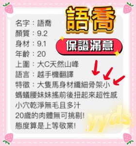 語喬客評-2-1.jpg
