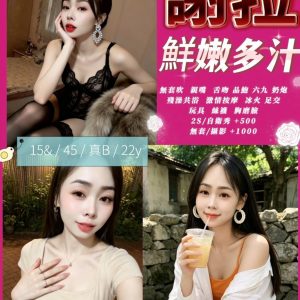 謝菈 南投市區定點茶 - 小愛外送外約茶