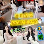 谷川結菜-2.jpg