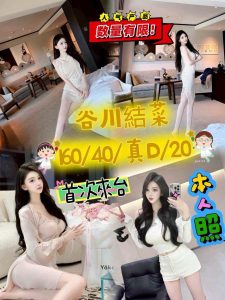 谷川結菜-2.jpg