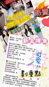 谷川結菜客評-1-2.jpg