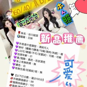谷川結菜客評-1-2.jpg