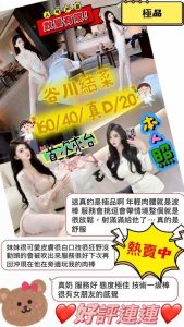 谷川結菜客評-2-2.jpg