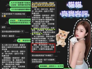 貓貓客評-1-4.jpg