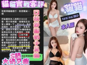 貓貓客評-2-3.jpg