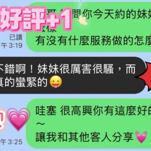 貝兒客評-1.jpg