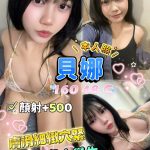 貝娜-3.jpg