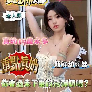 台南定點茶 賽琳娜 援交 - 小愛外送外約茶