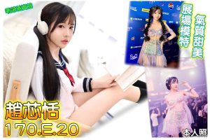 趙芯恬-2-2.jpg