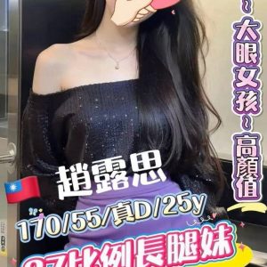 雲林定點茶 趙露思 援交 - 小愛外送外約茶