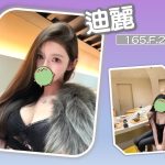 迪麗-5.jpg