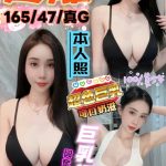 台中定點茶 迷離 援交 - 小愛外送外約茶