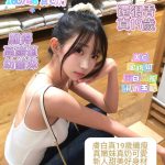 台南定點茶 還很青 援交 - 小愛外送外約茶