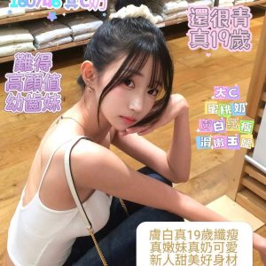 台南定點茶 還很青 援交 - 小愛外送外約茶