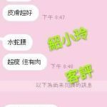 邵小玲客評-6.jpg