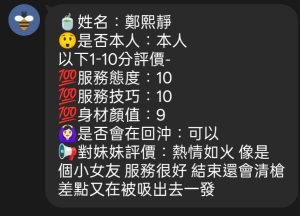 鄭熙靜客評-1-4.jpg