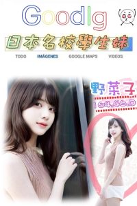 野菜子-1.jpg