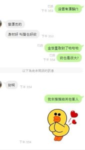 金世星客評.jpg