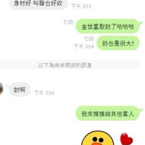 金世星客評.jpg