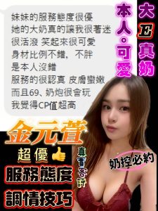 金元萱客評-3.jpg