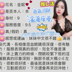 金妮客評-1-2.jpg