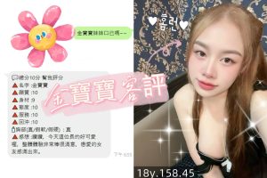 金寶寶客評-3.jpg