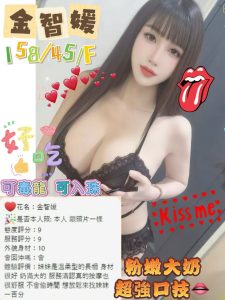 金智媛客評-2.jpg