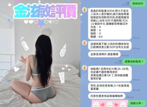 金泫敏客評-2-1-2.jpg