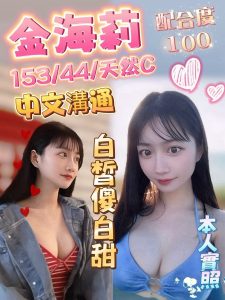 金海莉-1.jpg