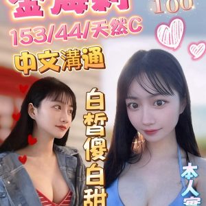 雲林定點茶 金海莉 援交 - 小愛外送外約茶