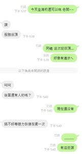 金海莉客評-1.jpg