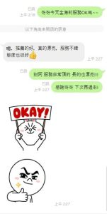 金海莉客評-2.jpg