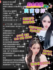 鈴木美櫻客評-1.jpg