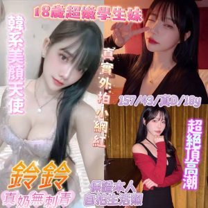 鈴鈴 台南北區定點茶 - 小愛外送外約茶