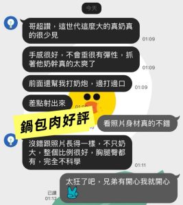 鍋包肉客評-1-3.jpg