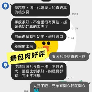 鍋包肉客評-1-3.jpg