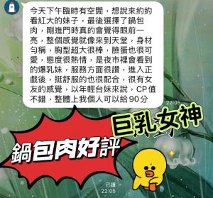 鍋包肉客評-2-3.jpg