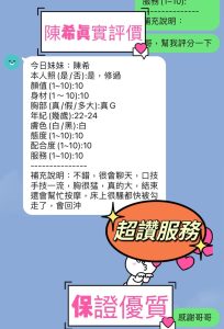 陳希客評-2-2.jpg