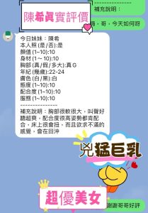 陳希客評-3-1.jpg