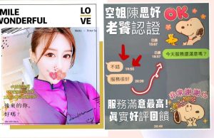 陳思妤客評-2-4.jpg