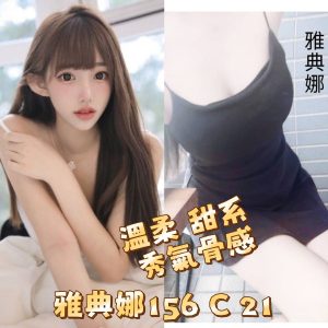雅典娜-2.jpg