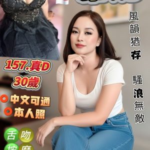 雅妮 台北中山定點茶 - 小愛外送外約茶