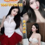 台中定點茶 雅柔 援交 - 小愛外送外約茶