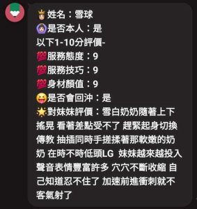 雪球客評-2-1-2.jpg