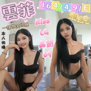 雲菲 高雄楠梓區定點茶 - 小愛外送外約茶
