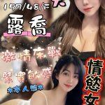 露喬-1-1.jpg