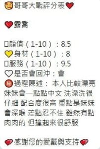露喬客評-1.jpg